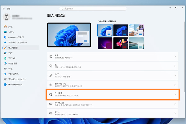 「ロック画面」