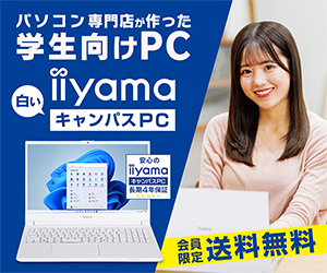 https://www.pc-koubou.jp/magazine/wp-content/uploads/2026/03/pc_campus_white_300.jpg