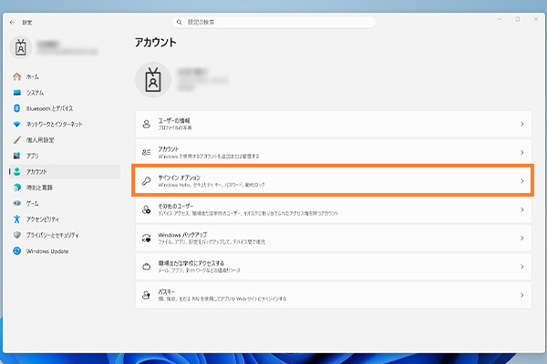 「サインイン オプション」をクリック