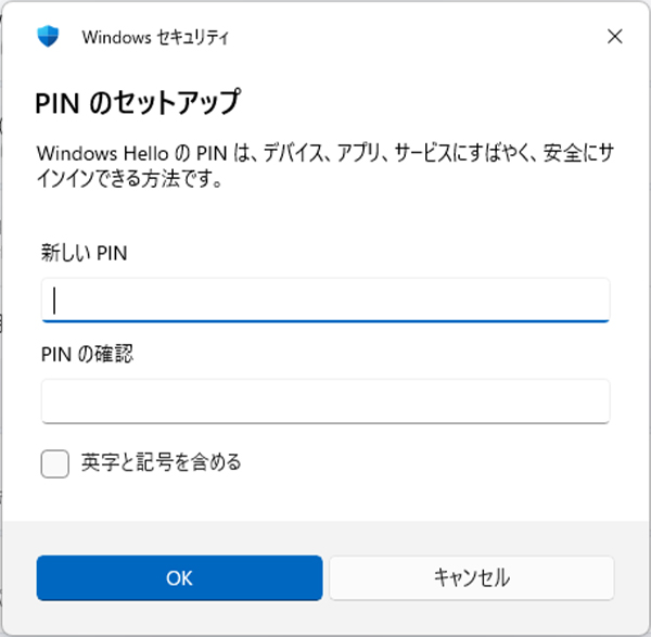 PINコード追加画面2