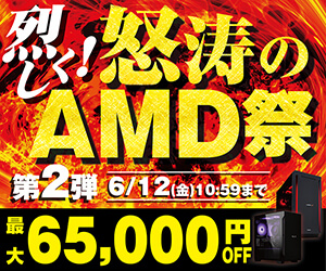 https://www.pc-koubou.jp/magazine/wp-content/uploads/2026/05/dotou_amd_kv_300.jpg