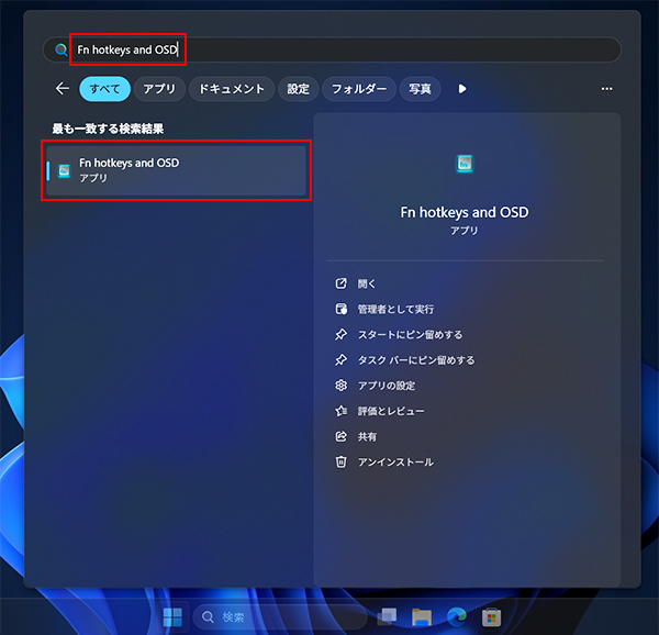 スタートメニューからControl Centerを起動