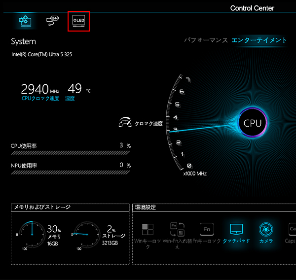 OLED Careを開く