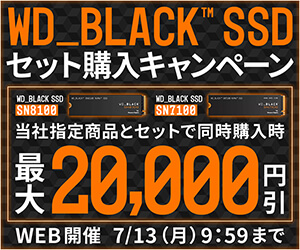 WD_BLACK SSD セット購入キャンペーン
