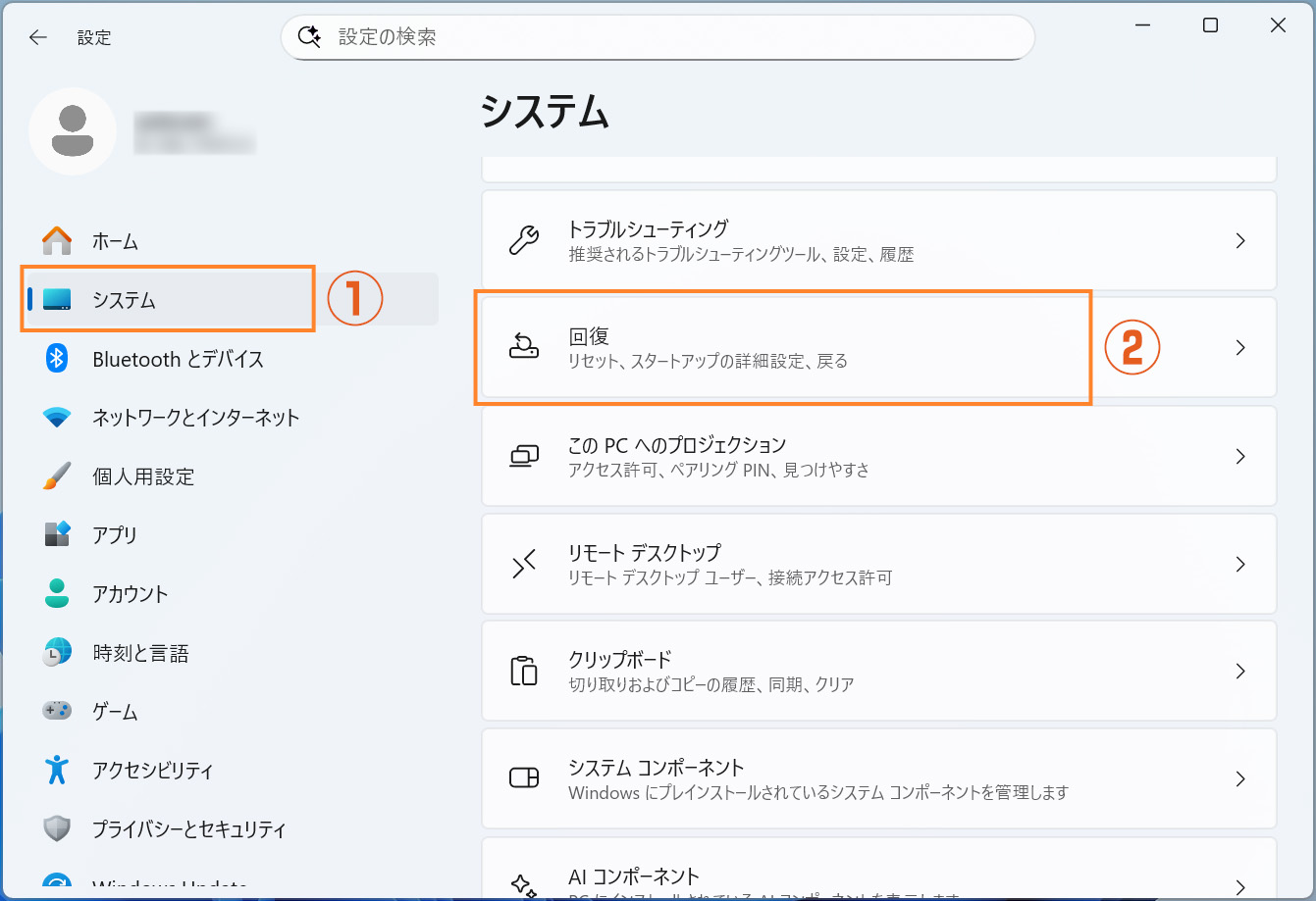 設定の「システム」から「回復」を開く