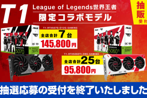 【秋葉原パーツ館/町田店/那覇新都心店/WEB通販】ASUS × T1 限定コラボモデル グラフィックカード 抽選販売 WEB通販専用エントリーのイメージ画像