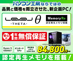 https://www.pc-koubou.jp/magazine/wp-content/uploads/2026/07/pc_game_theta_memory_re_r1_300.jpg