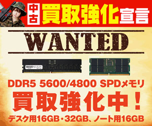 https://www.pc-koubou.jp/magazine/wp-content/uploads/2026/08/camp-ddr5-5600-4800-01_300.jpg
