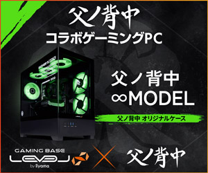 https://www.pc-koubou.jp/magazine/wp-content/uploads/2026/09/pc_game_fathersback_300_pillarless.jpg