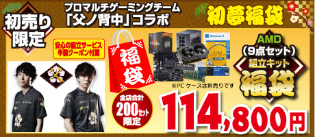 22 新春初売りセール 福袋 チラシ キャンペーン情報 パソコン工房店舗情報 22 新春初売りセール 福袋 チラシ キャンペーン情報 パソコン工房店舗情報