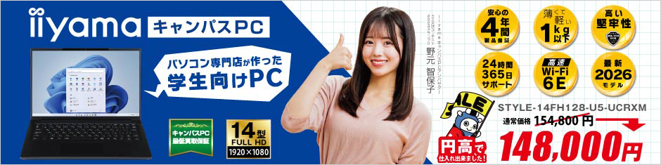 ノートパソコン