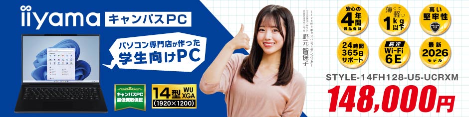 ノートパソコン