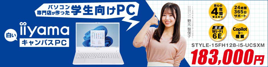 白いキャンパスPC