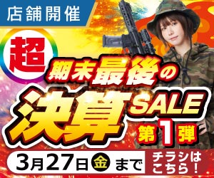 今週末のチラシ