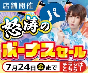 チラシはこちら