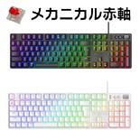 ゲーミングキーボード