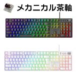 ゲーミングキーボード