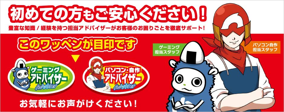 初めての方もご安心ください!