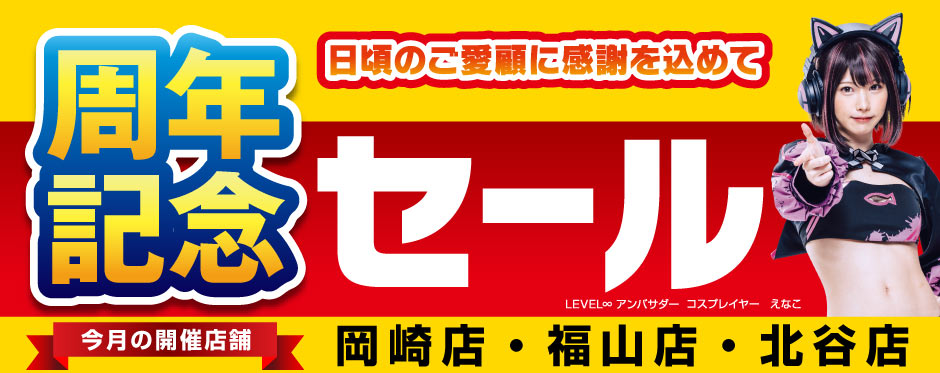 パソコン工房 周年記念セール