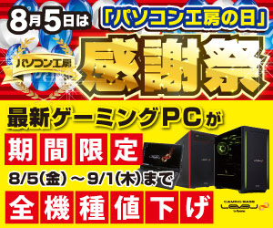 LEVEL∞ 全機種値下げ