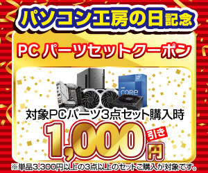 キャンペーン