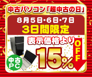 キャンペーン