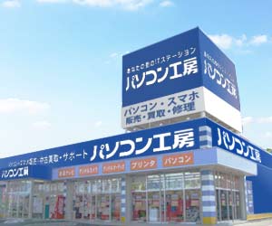 パソコン工房感謝祭