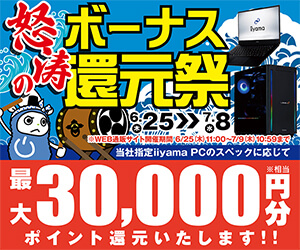 パソコン工房 WEB通販サイト