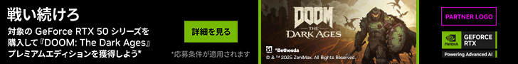 NVIDIAキャンペーン