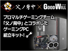 組み立てキット