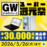 パソコン工房/グッドウィル商品券　15000円分 ✨中古買取強化宣言✨／ 只今 #パソコン工房 #グッドウィル の店頭にて