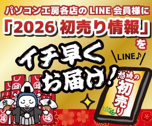 LINE会員登録方法