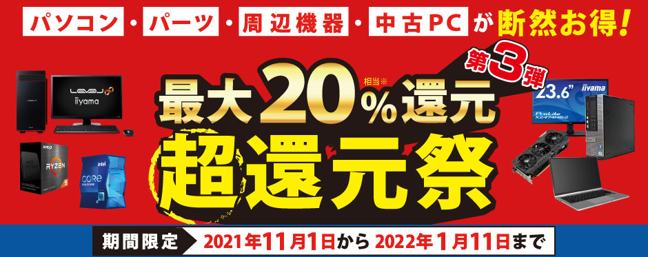 パソコン工房店舗情報