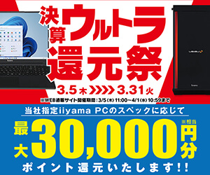 パソコン工房 WEB通販サイト