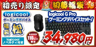 logicool ゲーミングデバイスセット