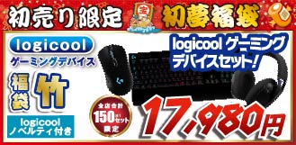logicool ゲーミングデバイスセット