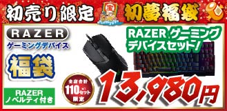 RAZERゲーミングデバイスセット！