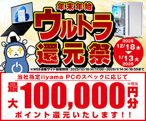 パソコン工房 WEB通販サイト