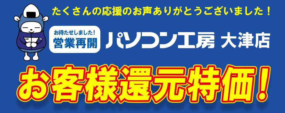 里山 フォレオ コロナ 一