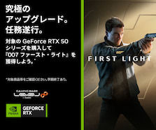 NVIDIA® GeForce RTX™ 50シリーズ『007 First Light』バンドルキャンペーン