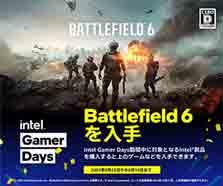 Intel® Gamer Days Battlefield™ 6 バンドルキャンペーン