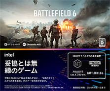 2025 Intel® Holiday バンドルキャンペーン