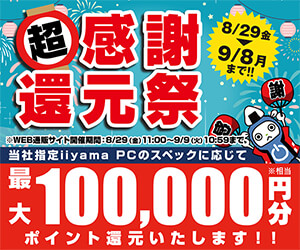パソコン工房 WEB通販サイト
