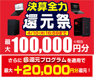 パソコン工房 WEB通販サイト