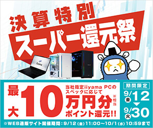 パソコン工房 WEB通販サイト