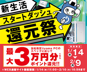 パソコン工房 WEB通販サイト