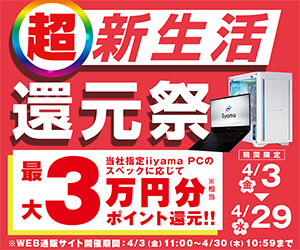 パソコン工房 WEB通販サイト