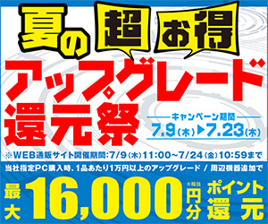 パソコン工房 WEB通販サイト
