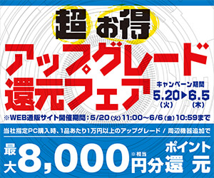 パソコン工房 WEB通販サイト