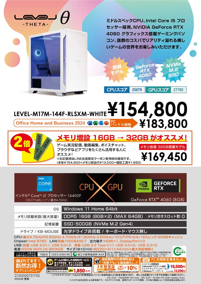店舗セール情報｜パソコン工房店舗情報